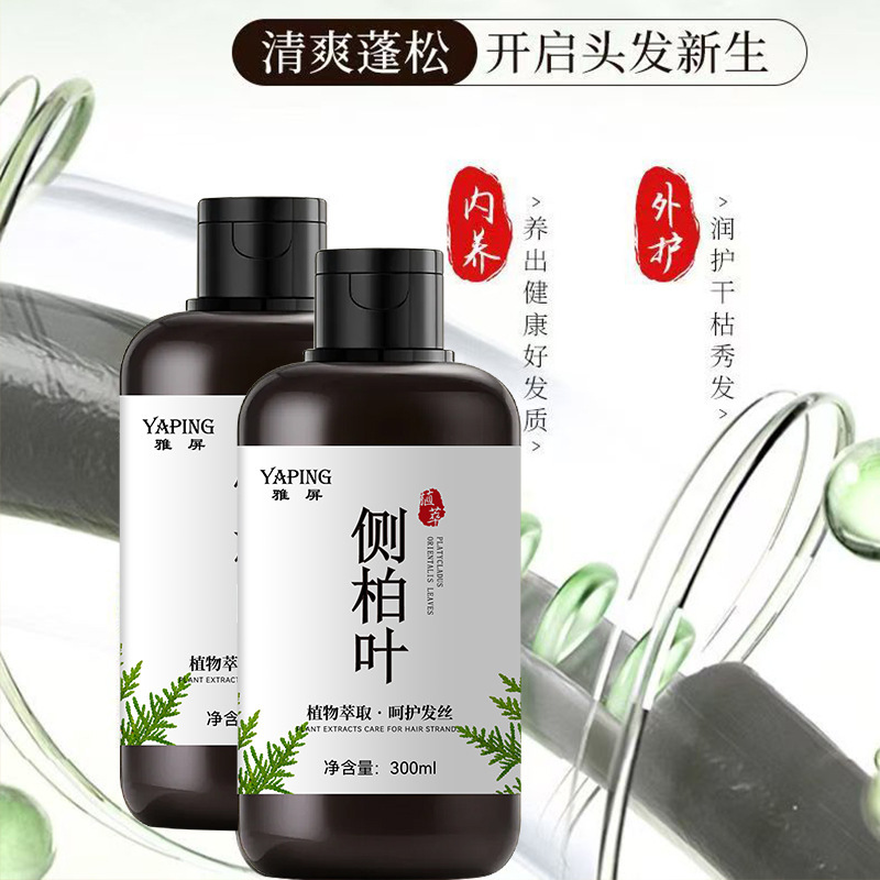 Ya Ping lateral champú de hojas de bacalao 300ml de gran capacidad versión doméstica de control de aceite, limpieza profunda, fabricantes de hombres y mujeres