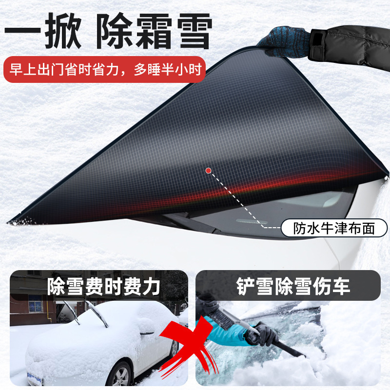 Protector solar para automóviles protector solar protector solar frontal anticongelante protector de nieve caliente protector de nieve para automóviles de cuatro estaciones protector general