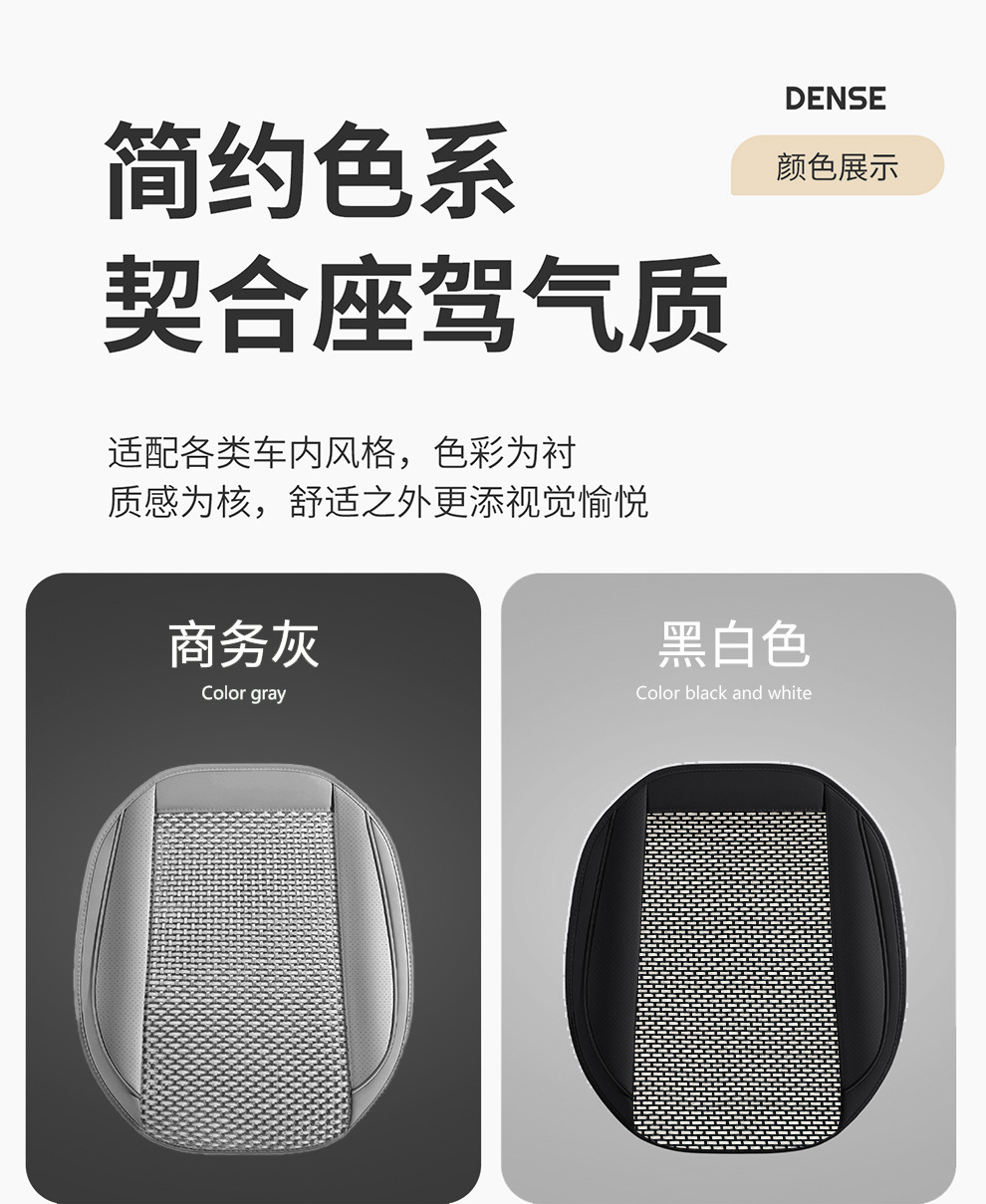 Factory Direct Sales Breathable Leather and Ice Silk Combination Three-Dimensional Comfortable Soft Universal Car Seat Cover for All Seasons, Durable and Stain-Resistant