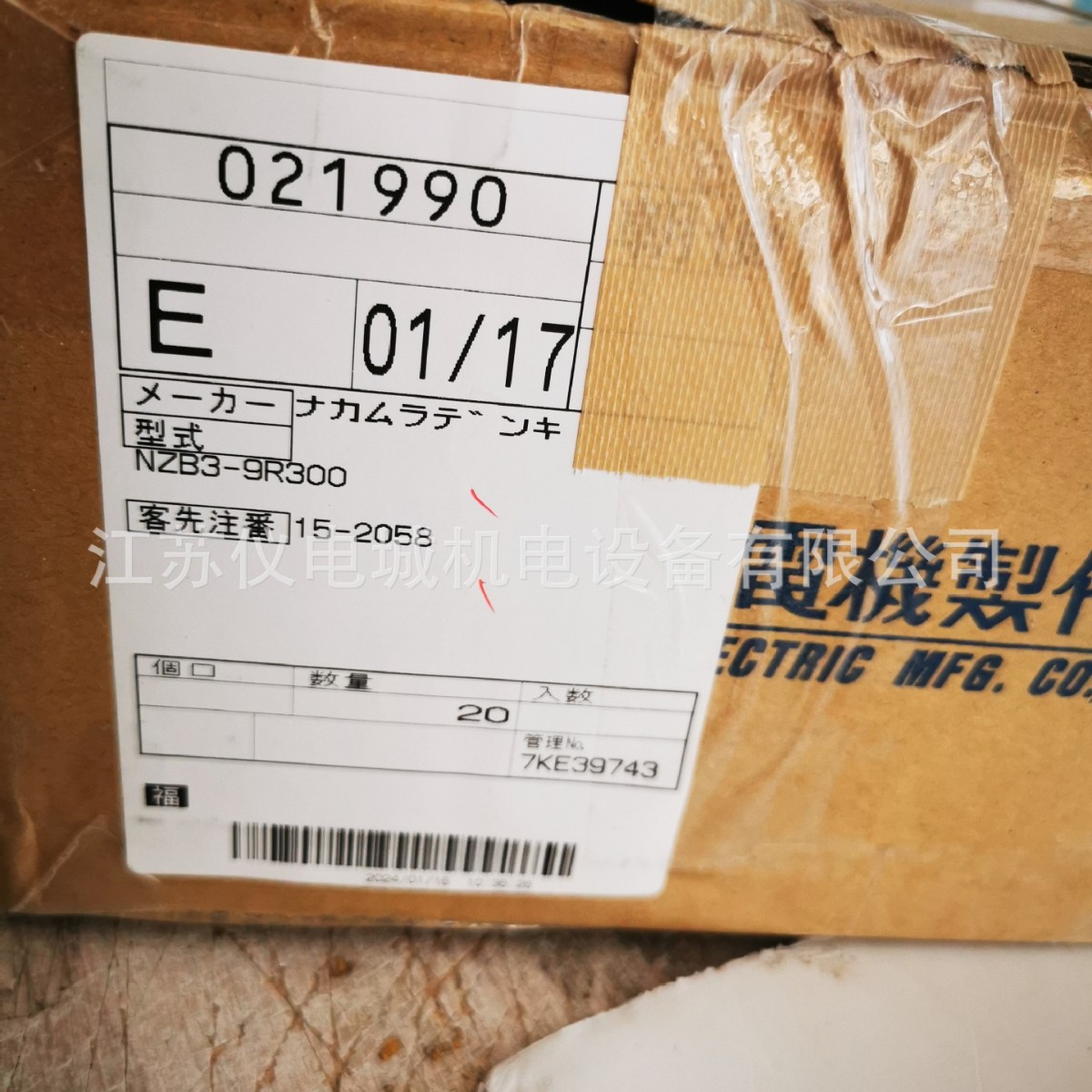 供应日本中村电机制作所NAKAMURA安全栅BRNM-R10 全新原装