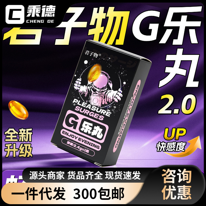Guruwu G-Le Pill Second Generation Single Capsule Anal Pleasure Capsule for Male Gay Lubrication Sex Toys In Stock for Single Purchase