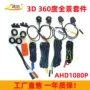 倒车高清车载套件影像