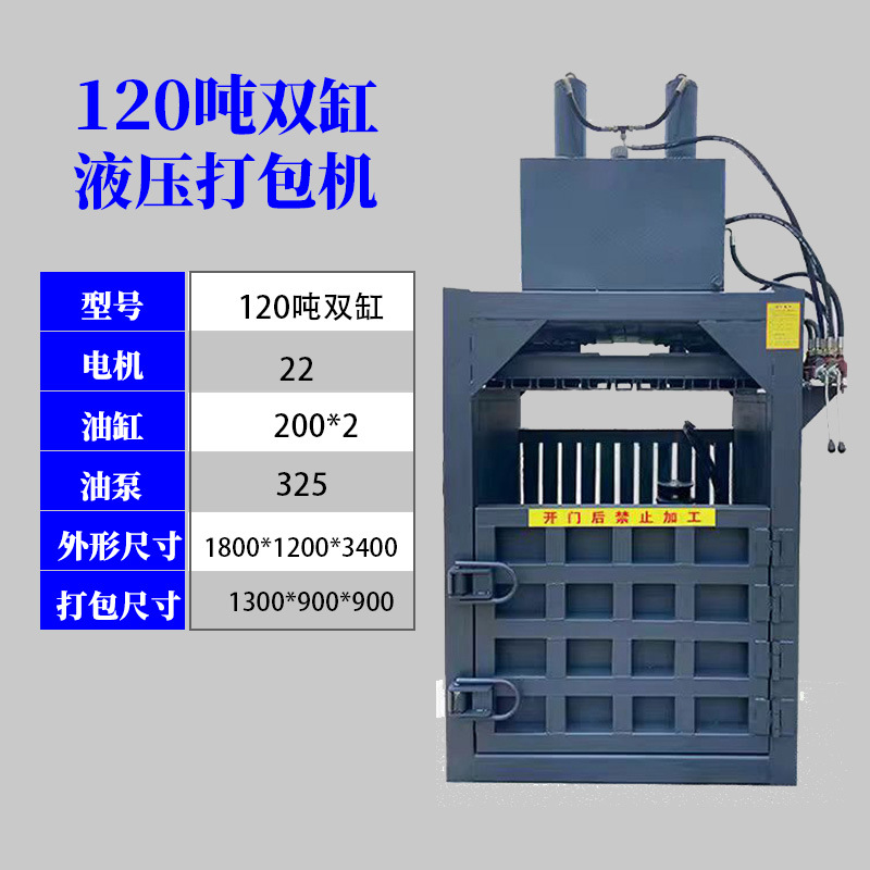 废纸箱立式液压打包机全自动塑料瓶液压打包机立式厂家废品站