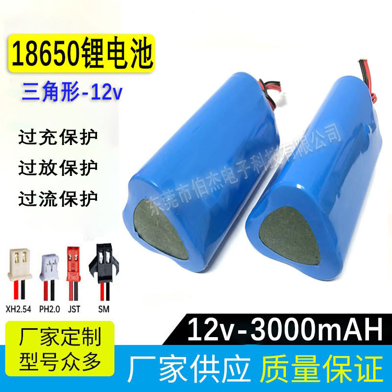 12V三角形18650电池探鱼船器防爆照明灯按摩喷雾器筋膜枪锂电池|undefined