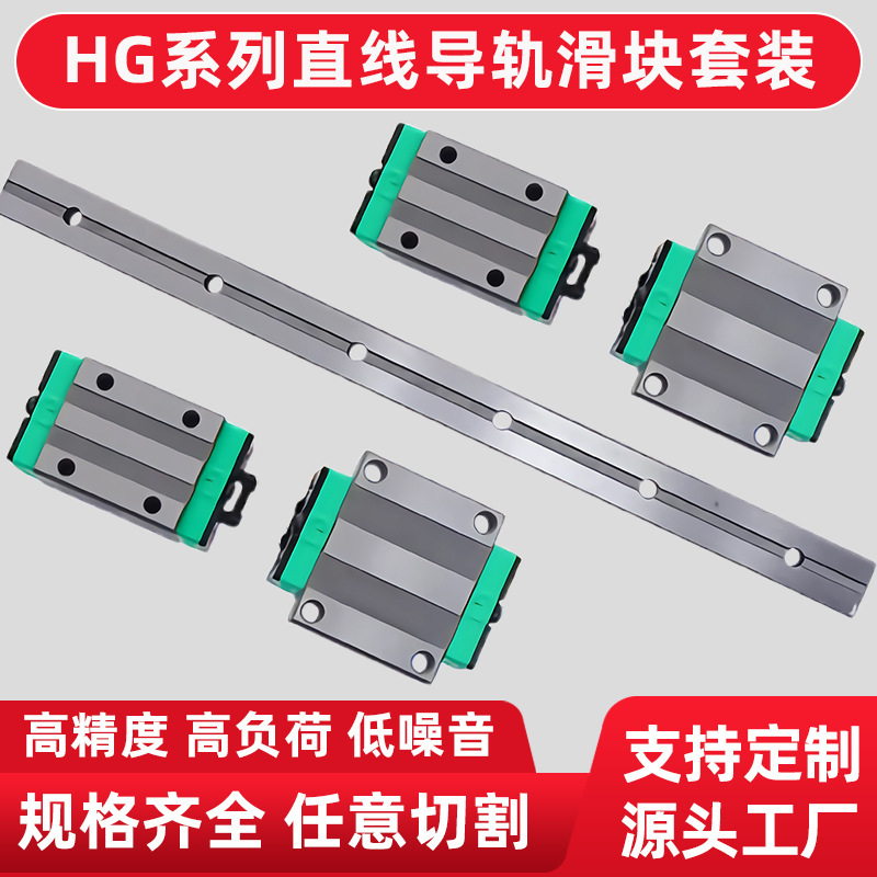 Hgh Series Square Linear Guide Rail Linear Guide Rail Slide Hgw Flange Type Linear Guide Rail Slider Set Manufacturer