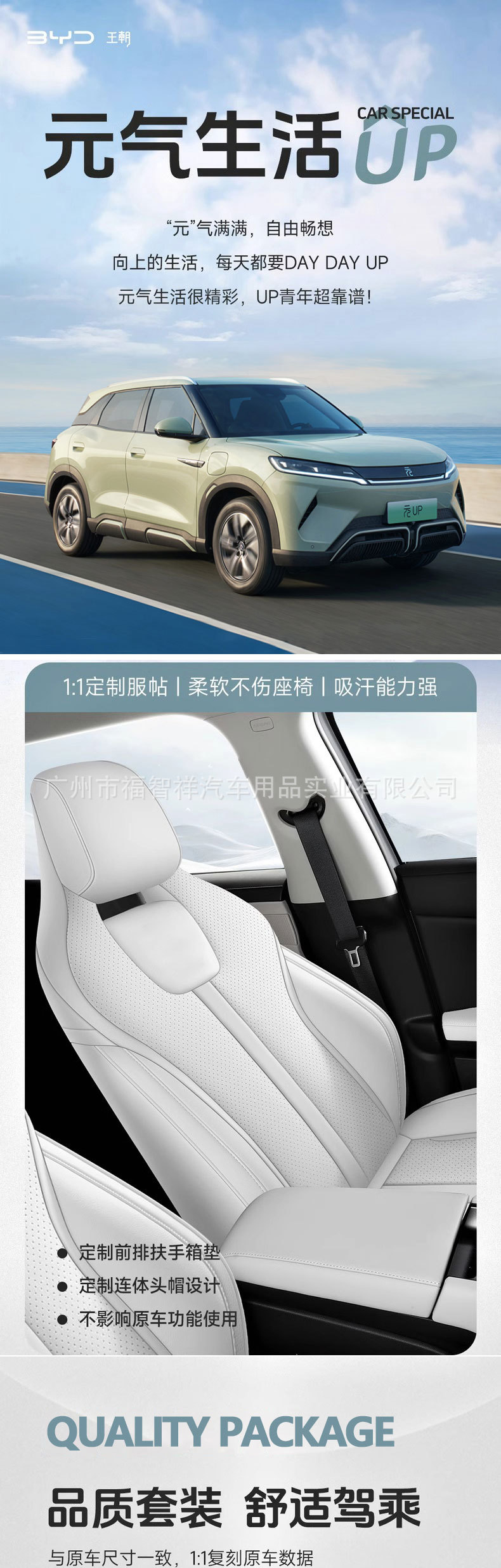 Byd Yuan Plus Yuan Pro Yuan up Car Seat Cover All Year Round Five-Seater All-Inclusive Seat Cover Special Car Seat Cushion Cover