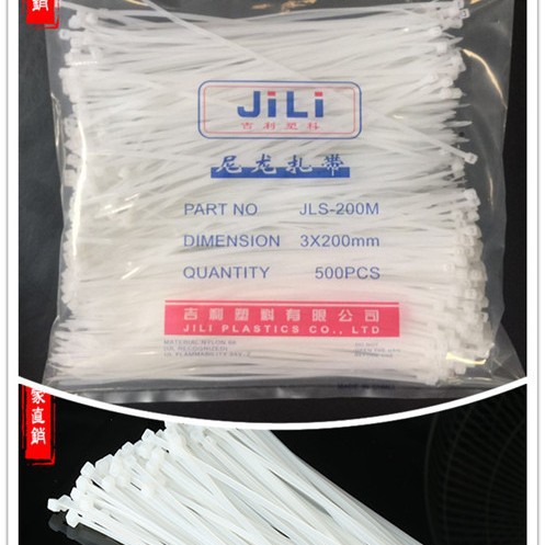 厂家直销吉利自锁式尼龙扎带宽2.0MM非标3×200MM 束线带捆绑带