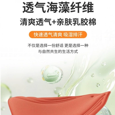 Need for Fixing, Seaweed Fiber Latex — Seat cushion, seat cover