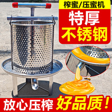 压蜜机不锈钢小型家用榨蜜机中蜂蜜土蜂蜜压榨机榨汁器打糖榨蜡机