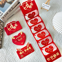 七夕情人节礼物送女友老婆实用创意红包仪式感生日礼盒男朋友老公