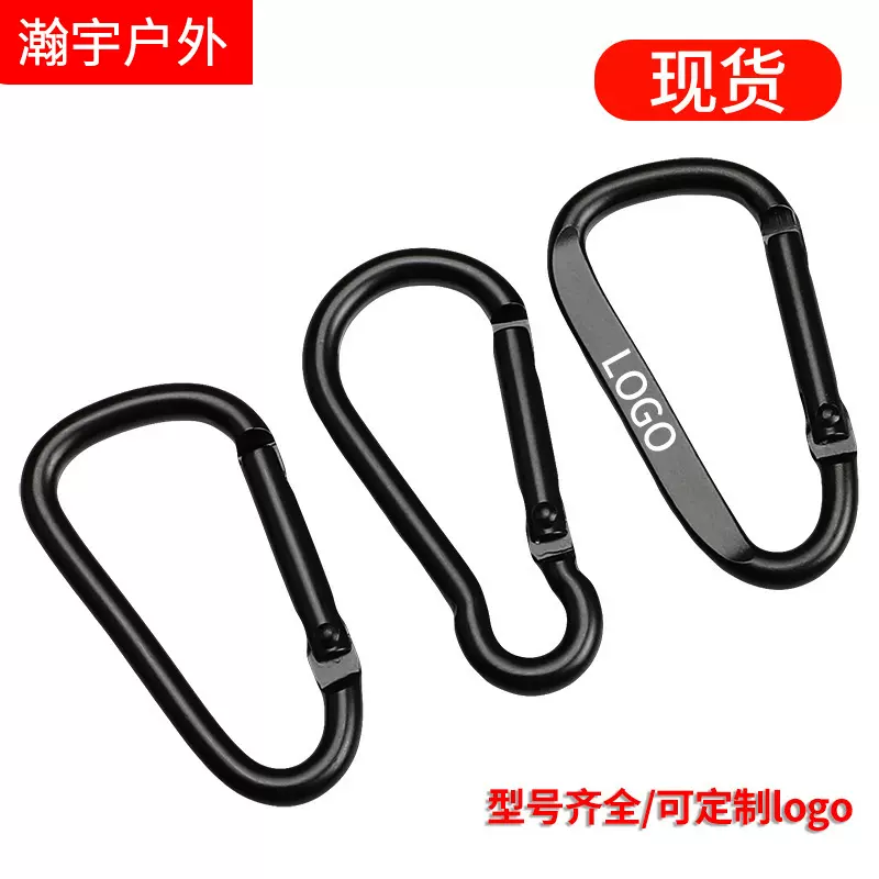 现货电泳全黑45678号铝合金d型登山扣 户外挂钩水瓶快挂扣 葫芦扣
