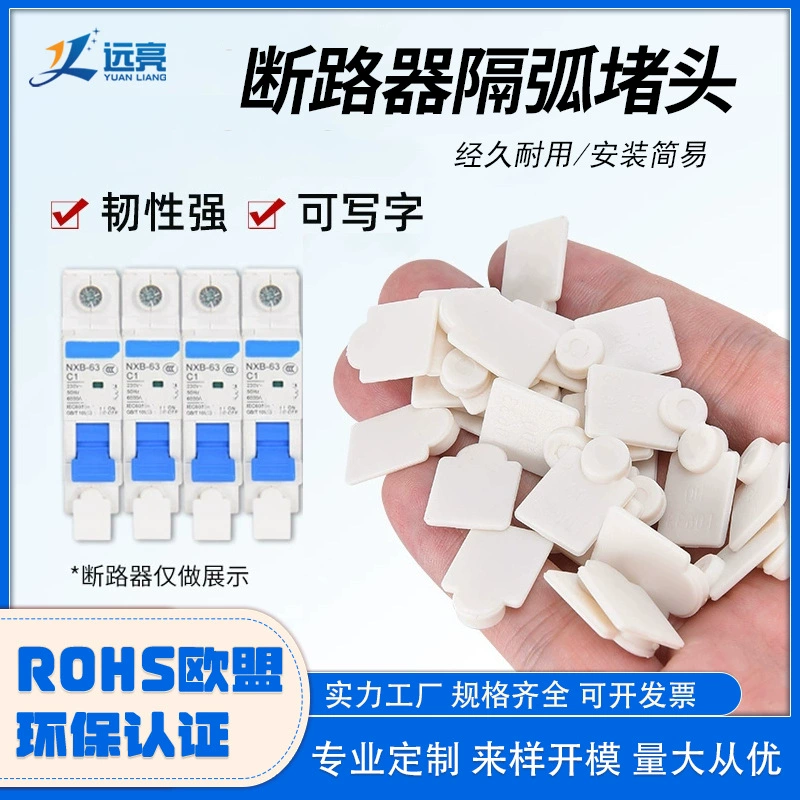 Охрана окружающей среды огнестойкая мягкая резиновая заглушка для блокировки дуги автоматический выключатель отверстие для винта Антистатическая Пылезащитная заглушка идентификационная пластина