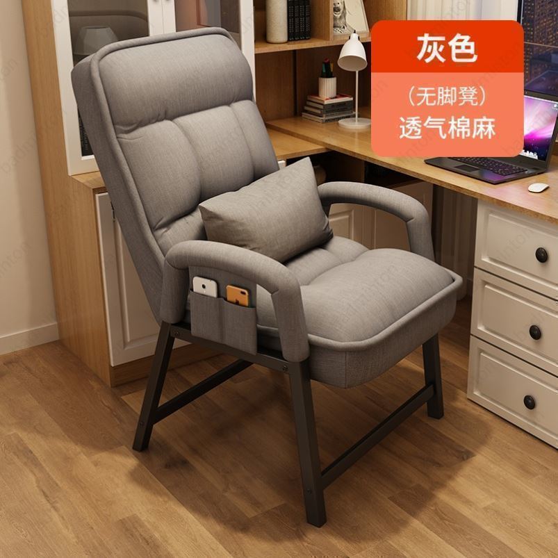 Computer Chair Comfortable Lazy Recliner Sofa Dormitory Sofa Chair Home Nap Office Backrest Sedentary Office Chair