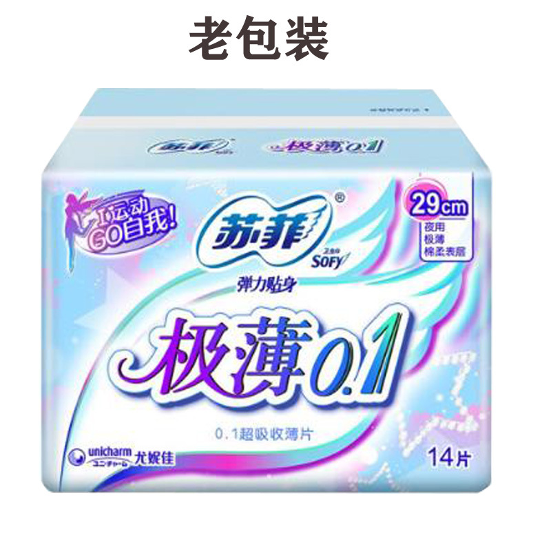 Sophie sanitary napkins wholesale 0.1cm 290mm 14 pieces night use elastic close-fitting breathable aunt napkins