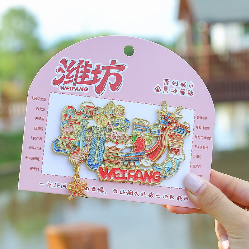 【你好！山东】金属字母冰箱贴青岛潍坊浮雕旅游城市磁吸纪念品|undefined