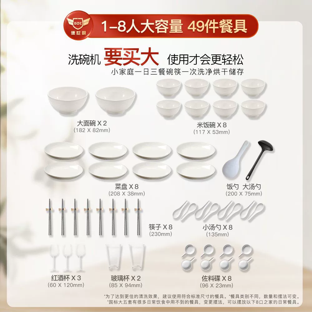 Q8 embedded dishwasher household small 8-person intelligent automatic up and down dual spray drying disinfection bench type