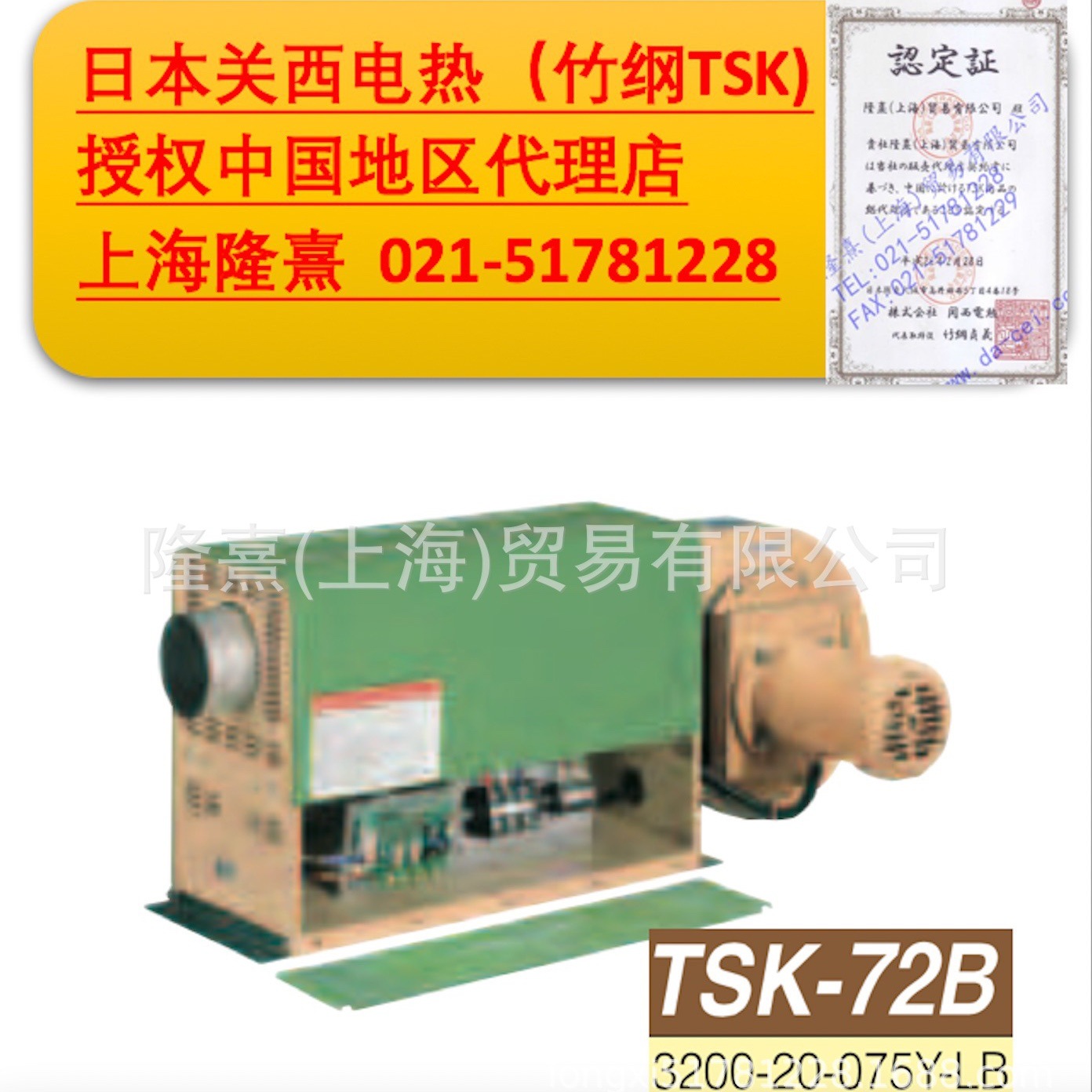 TSK-72B TSK热风机 关西电热 竹纲 授权代理 工业热风机 干燥设备