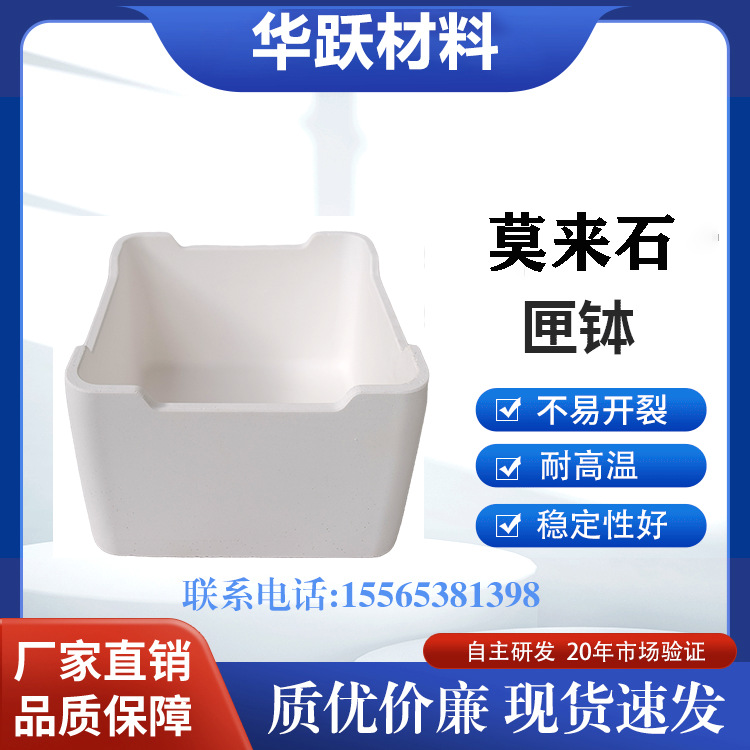 莫来石匣钵  耐高温匣钵 根据客户需求研发耐火耐压带盖迷你加热