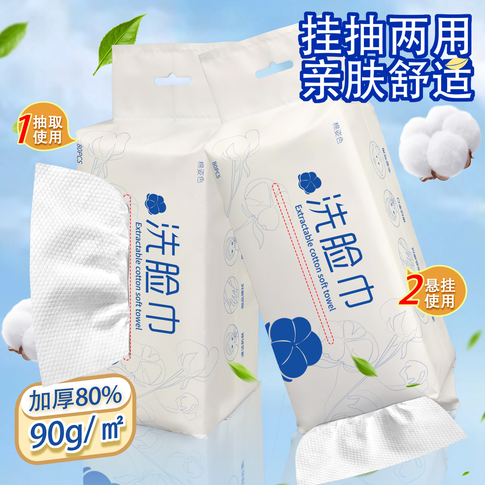 Toalla de limpieza facial desechable extraíble toalla de limpieza facial sin pellizco toalla de limpieza facial toalla de algodón suave colgante toalla de limpieza facial