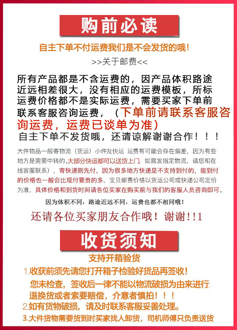 运费标准