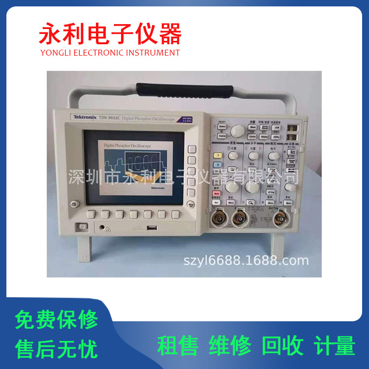 长期出售泰克DPO3032C DPO3052C 示波器 可维修租赁