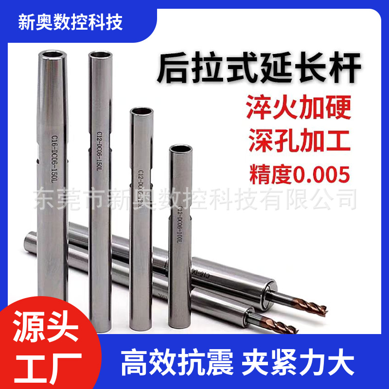 延长杆ST10121620侧固式SDC68后拉加长杆数控刀杆加长数控刀杆