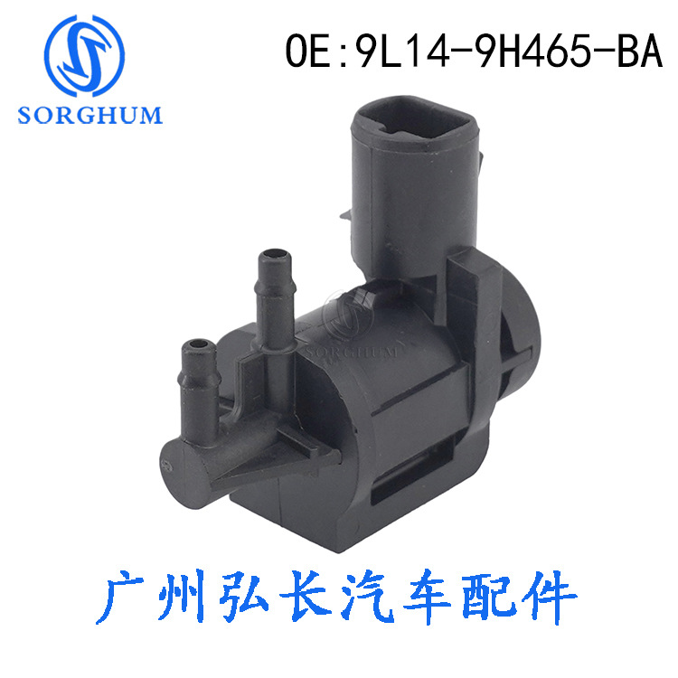 9L14-9H465-BA适用于福特汽车配件EGR废气再循环阀 真空电磁阀