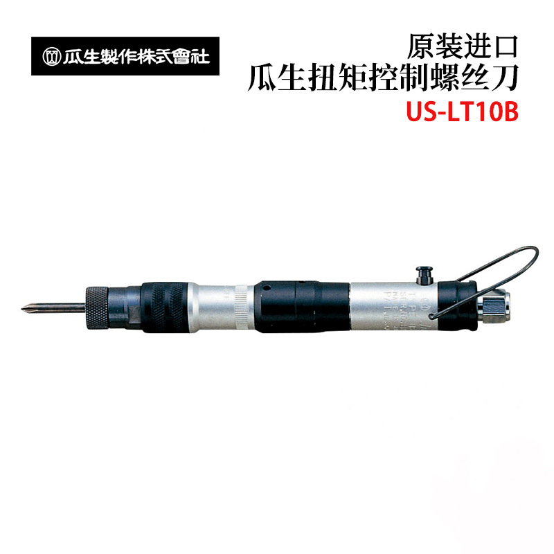 正品日本URYU瓜生US-LT30A-11 US-LT30B-11/17/23扭矩控制螺丝刀