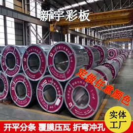 彩涂卷;彩钢瓦;铝及铝合金材