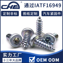 梅花平圓頭螺絲 梅花平圓頭螺絲批發 促銷價格 產地貨源 阿里巴巴