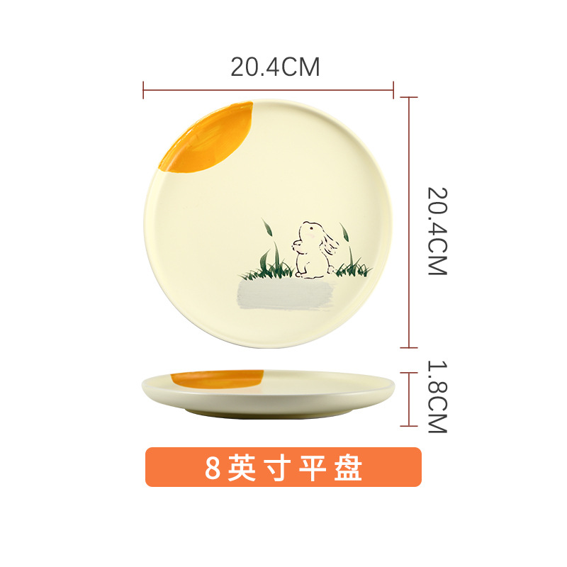 Haoyue Rabbit--8" 평판