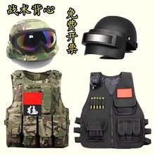 儿童战术背心多功能迷彩作战马甲cs特种兵装备防弹衣吃鸡三级甲