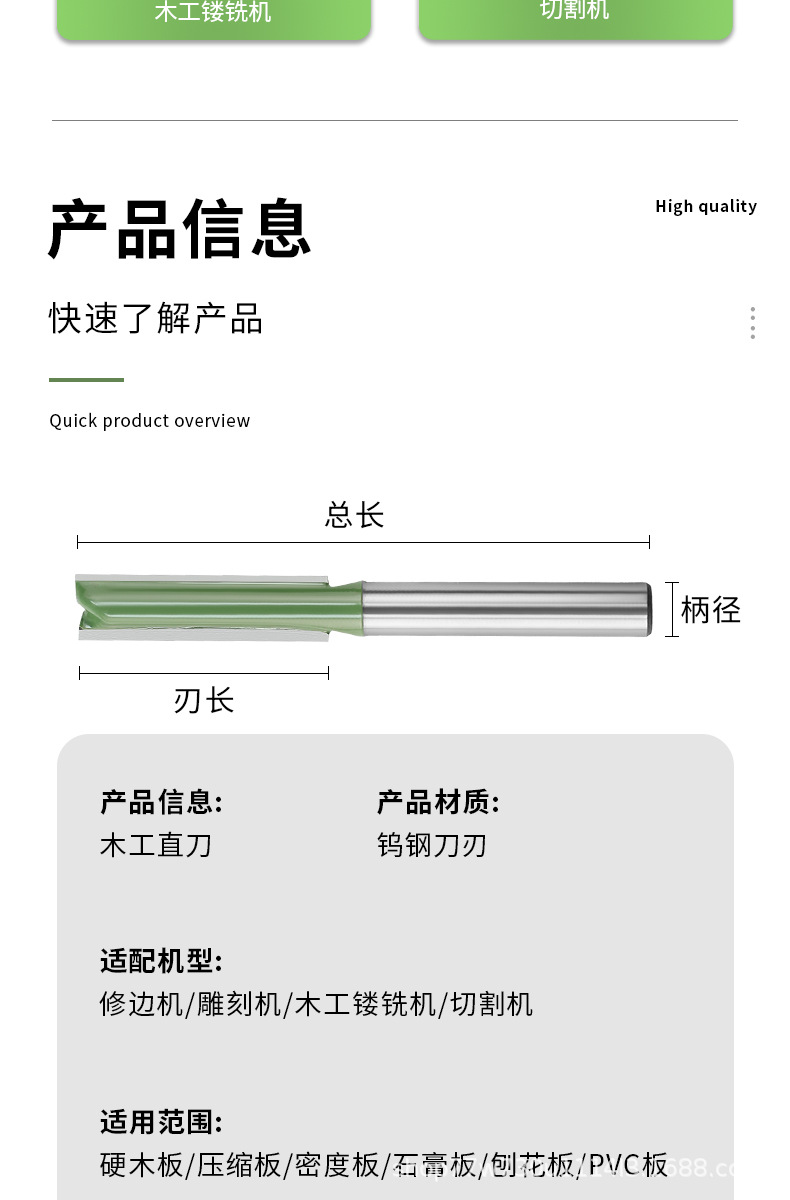 绿色木工直刀_08.jpg