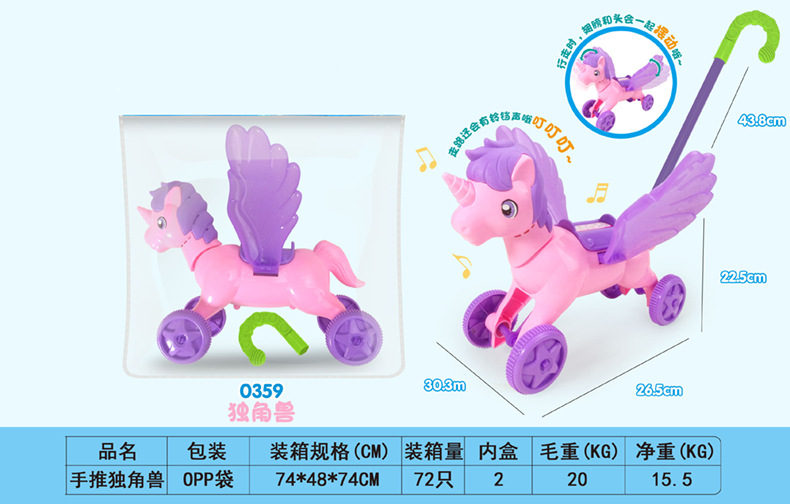 手推独角兽.jpg