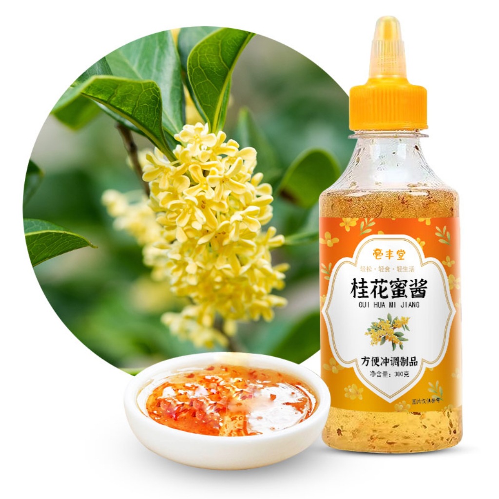 Osmanthus Honey Jam, Sweet Osmanthus Bottled Fruit Jam for Home Use, Tang Yuan Desserts, Baking Cakes, Snacks, Ingredients, Squeeze Packaging 300g