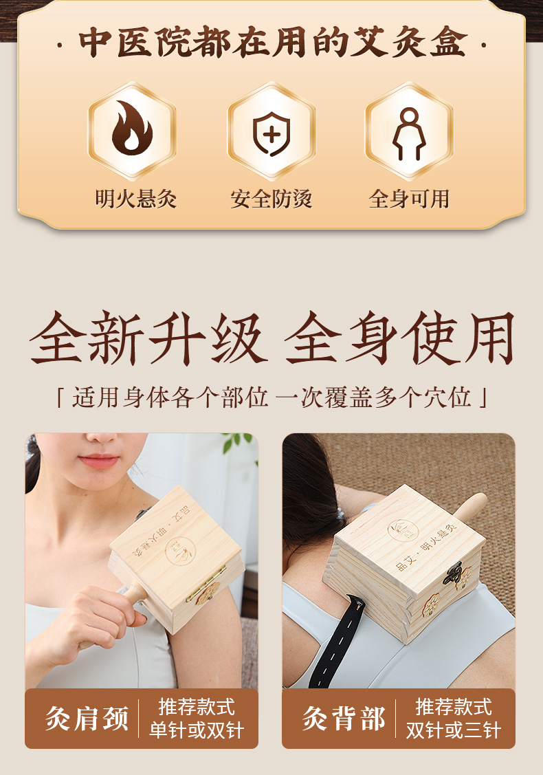 Wooden Moxibustion Box Portable Moxa Burner for Home Full Body Use with 54 Stone-Ground Moxa Cones overview