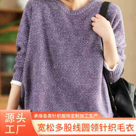 2025春秋季圆领羊毛打底毛衣