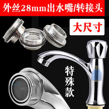 ���l��z28mm�D��z22mm��ߴ�����ϴĘ��ˮ���^�D���^�ݼy�f����