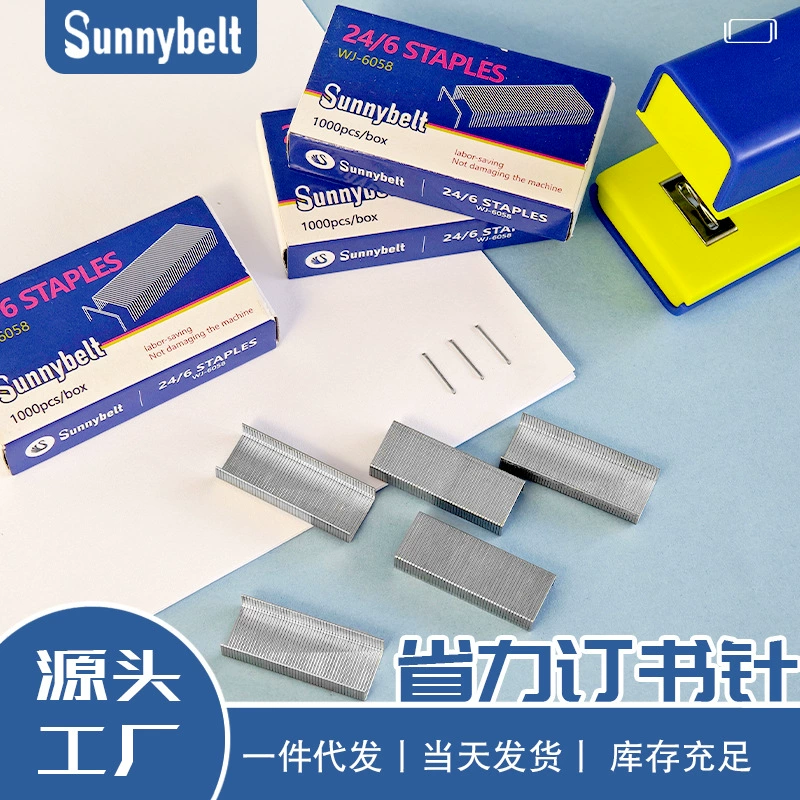 Шпильки Shepherd Cross-Border 24/6 универсальные № 12, унифицированные стандартные шпильки, канцелярские товары