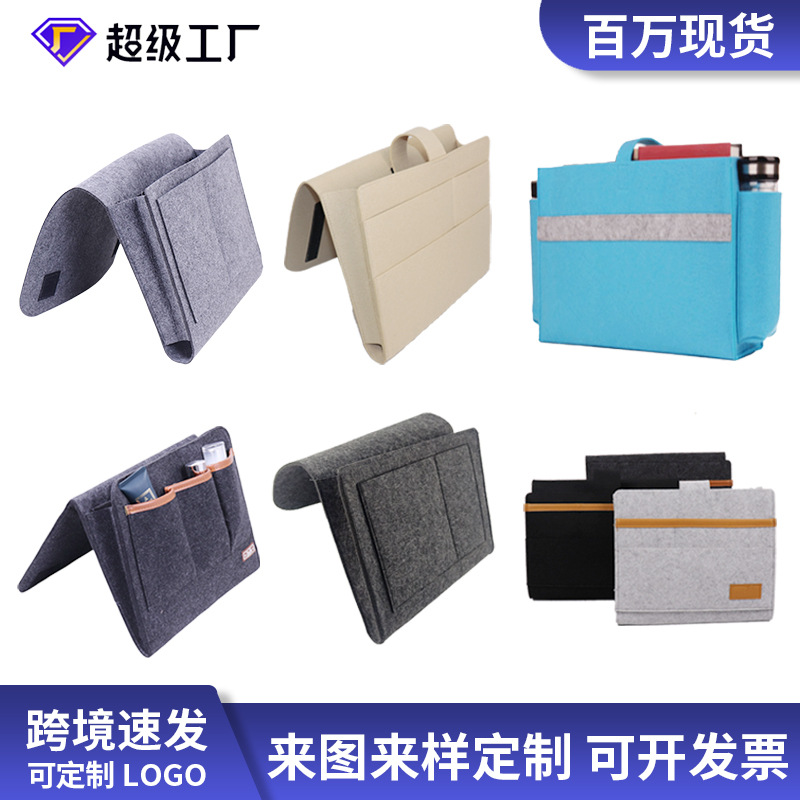 跨境新款毛毡床头包杂物收纳包多功能宿舍储物收纳毛毡床边挂袋