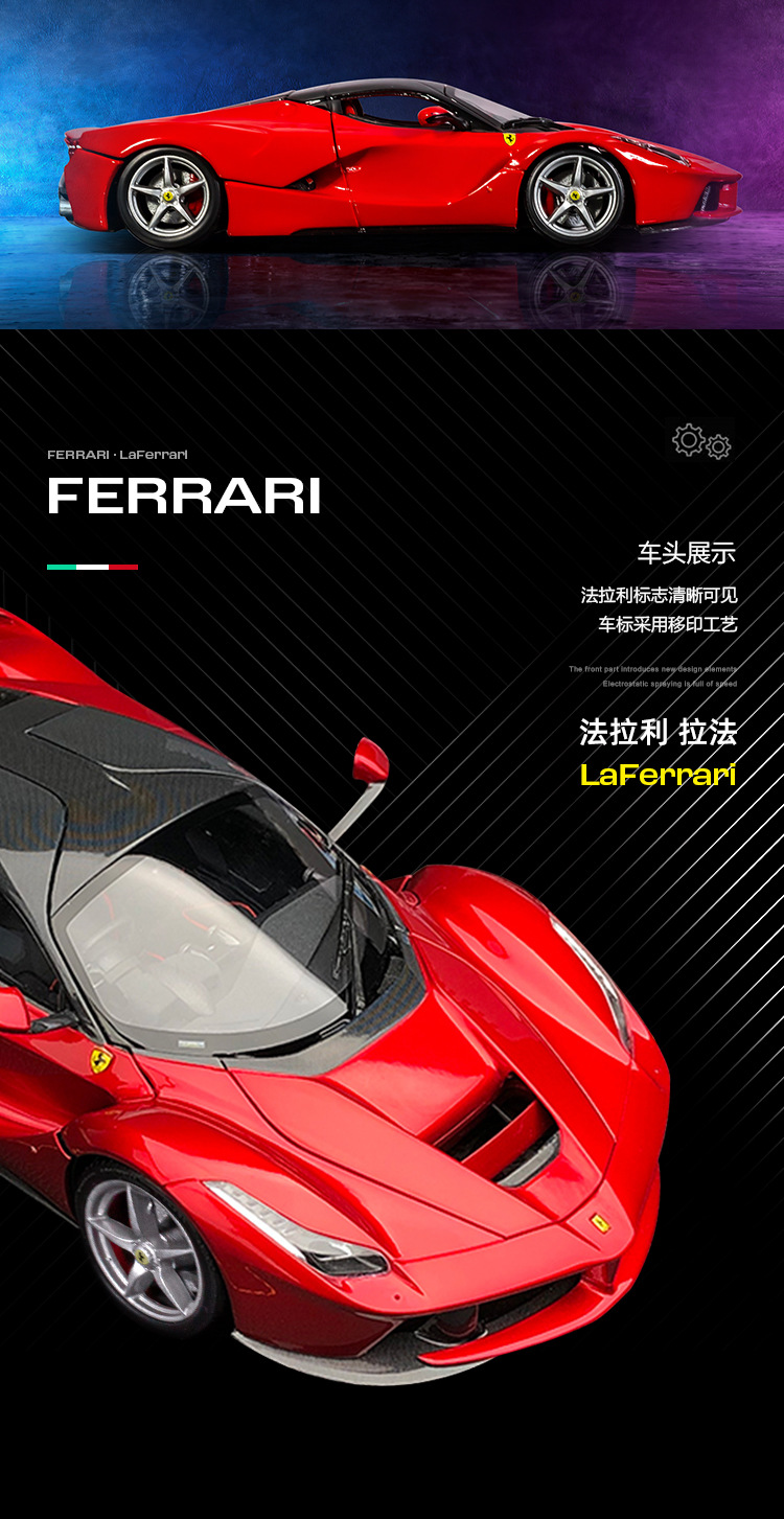 1-24-法拉利-拉法_06.jpg