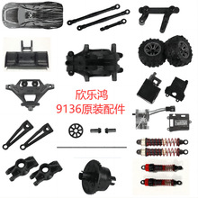 9136ԭb܇ǰײ݆̥C{X1