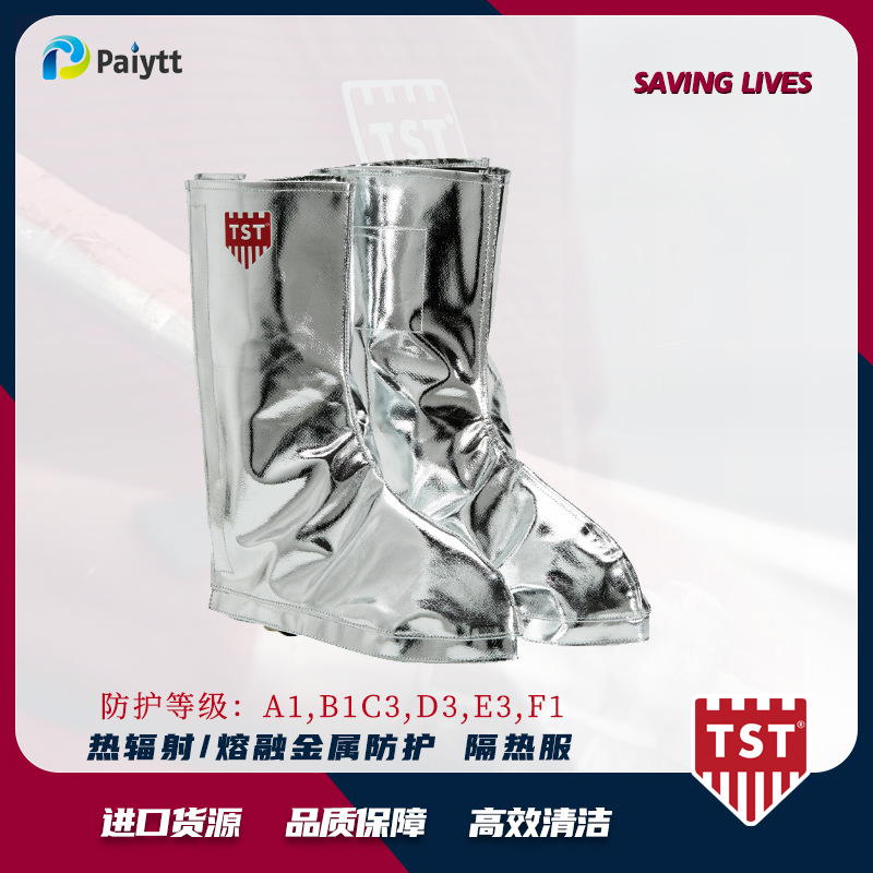 瑞典 TST 进口隔热服  隔热防护靴套  250 镀铝热防护鞋