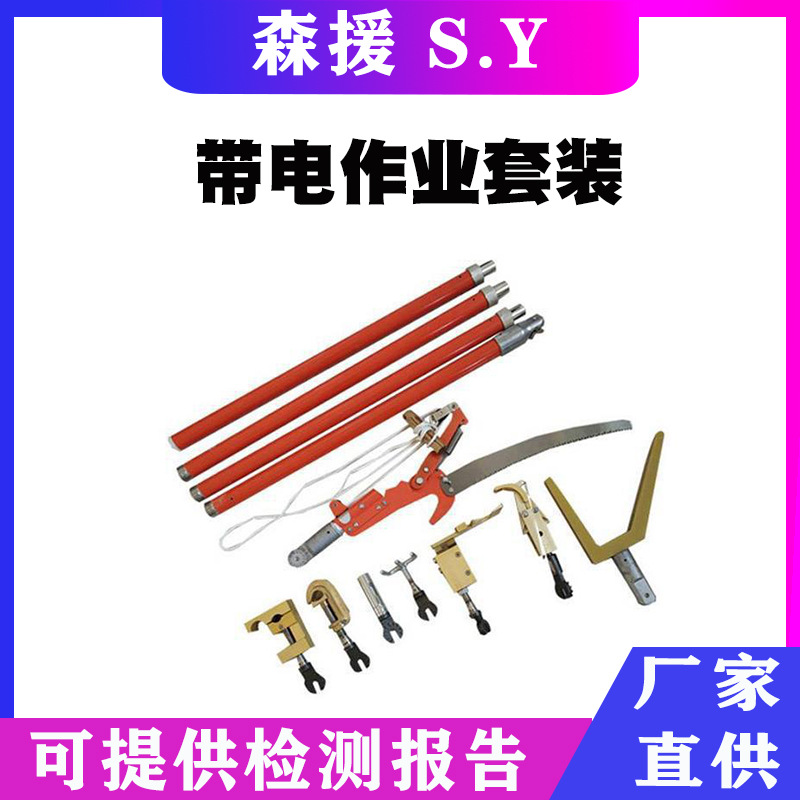 10KV临时搭头绝缘锁线杆2.5米带电接火三件套并钩线夹拆装操作杆