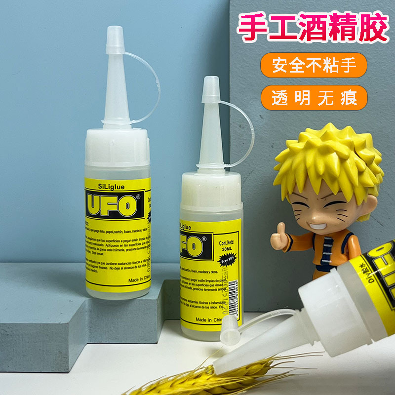 UFO酒精胶水手工diy粘布料30ml不织布毛毡模型麻绳扭扭棒强力胶