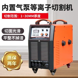 电焊机;电焊切割设备;等离子切割机
