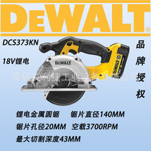 ƷڙÂDEWALT18V늽وA늈ADCS373KN