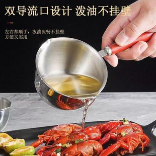 Multifunctional Small Stainless Steel Hot Oil Pot Mini Oil Pouring Pot Special Small Spoon Tool for Oil Splashing