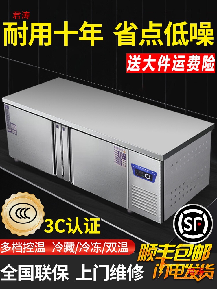 水操作台冰箱奶茶店冰柜小型商用吧台厨房冷藏工作台平冷柜冷冻柜