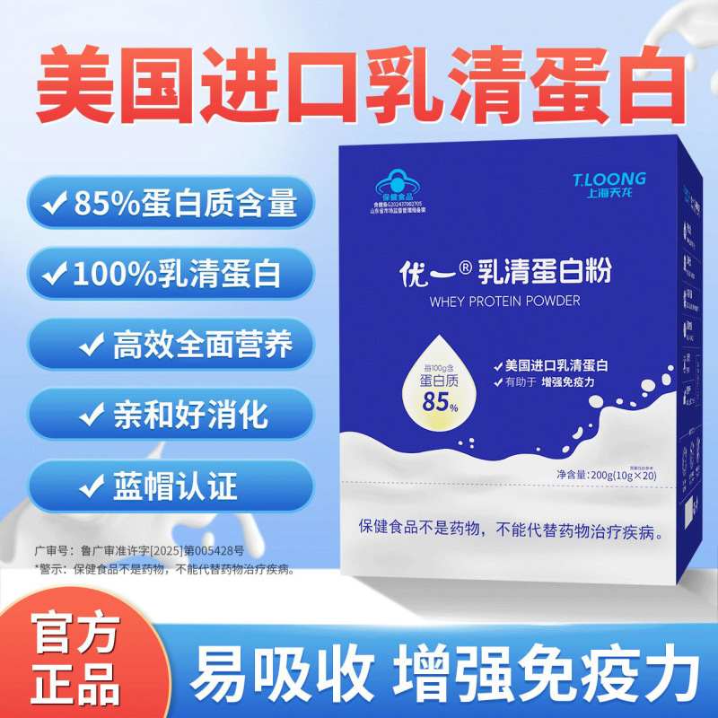 Source Factory Spot Direct Delivery 100% Pure Imported Whey Protein Powder Helps Enhance Immunity
